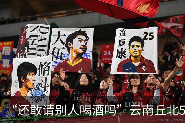“还敢请别人喝酒吗”云南丘北58岁男子参加周岁晏,不顾别人劝阻