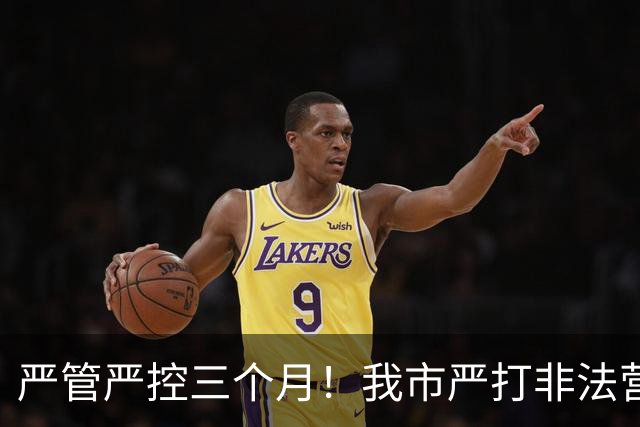 严管严控三个月！我市严打非法营运乱象