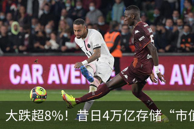 大跌超8%！昔日4万亿存储“市值一哥”，两个月市值蒸发1.3万亿，还会跌吗？