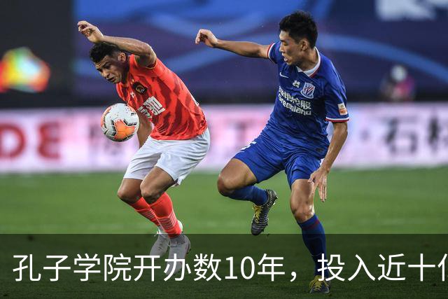 孔子学院开办数10年，投入近十亿美元，被关停后国人为何纷纷叫好