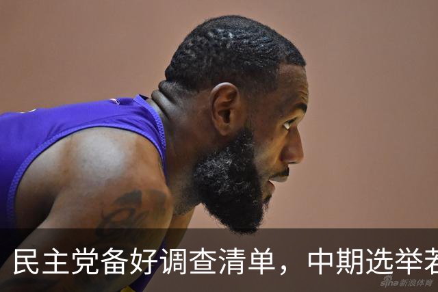 民主党备好调查清单，中期选举若翻盘，传票权查财政部贝森特
