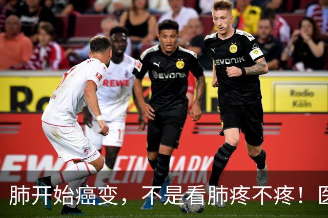 肺开始癌变，不是看肺疼不疼！医生：出现5个症状，肺癌或已来临