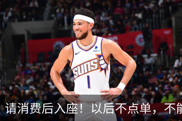 请消费后入座!以后不点单,不能坐星巴克吹空调了?