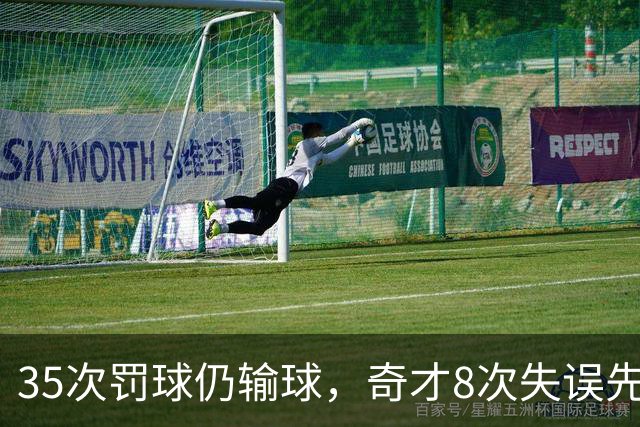 35次罚球仍输球，奇才8次失误先生成焦点